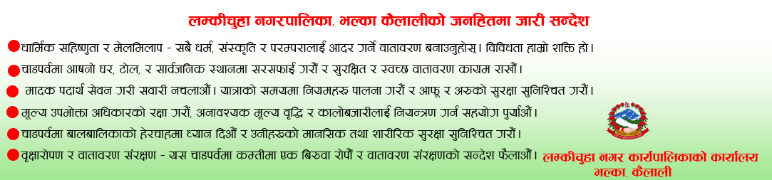 प्रायोजित विज्ञापन